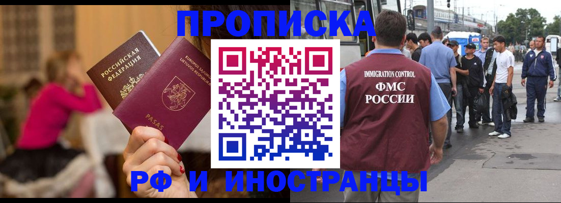 временная прописка в Дербенте