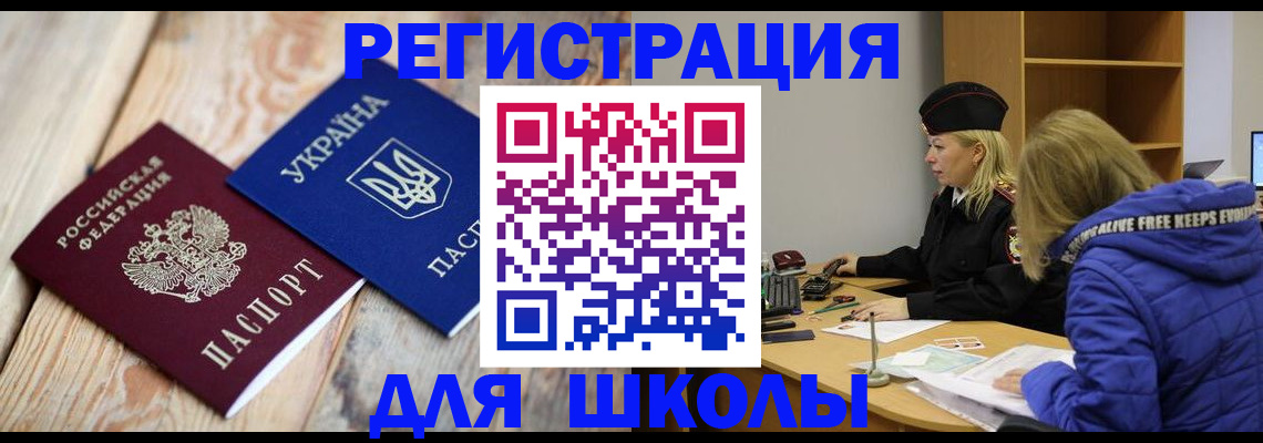 прописка для работы в Дербенте